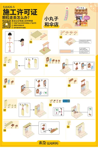wekki 未及 516426